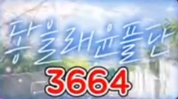 3664